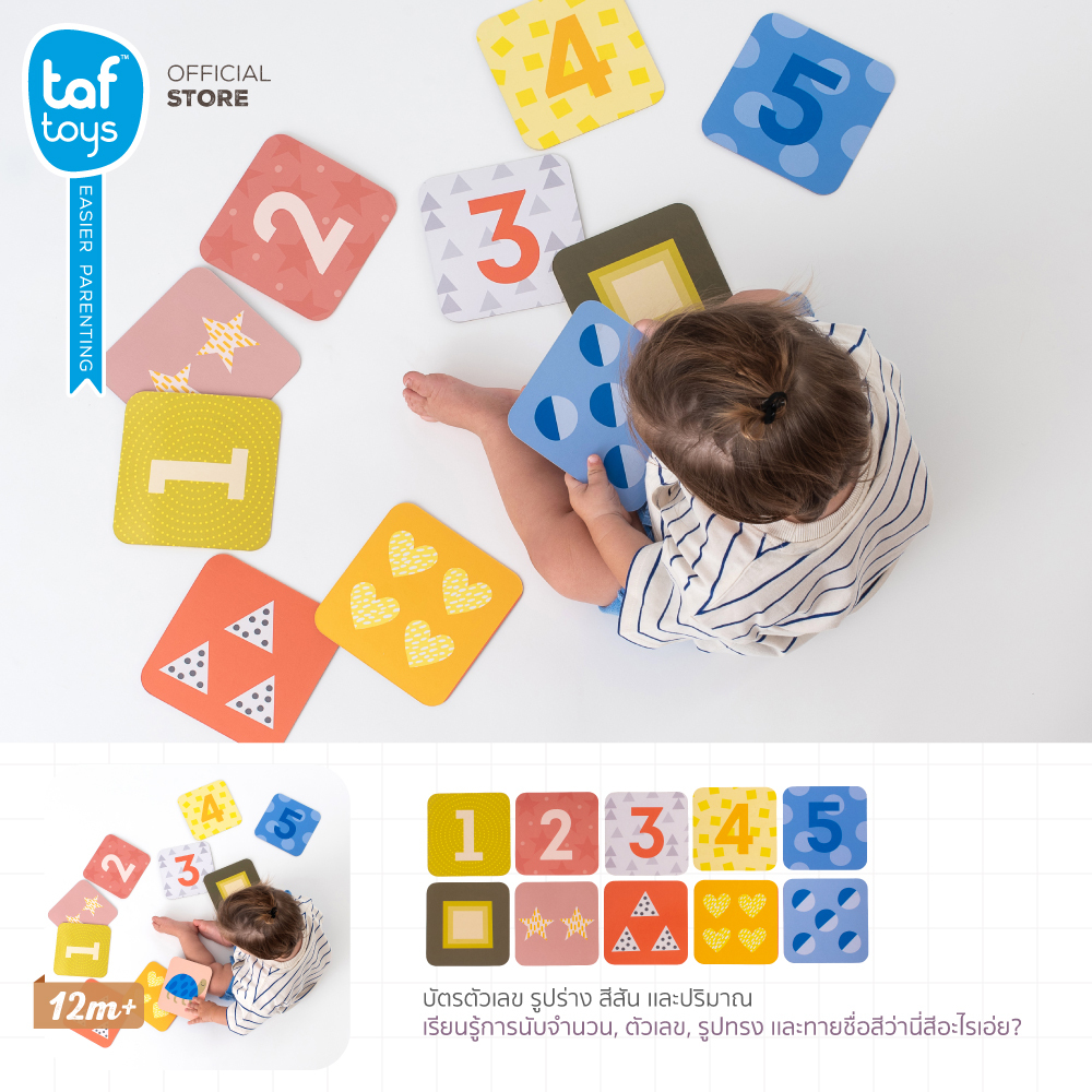 Taf Toys บัตรรูปภาพ My 1st Tummy-time Cards ของเล่นเสริมพัฒนาการ 0-3 ขวบ รูปที่ 6