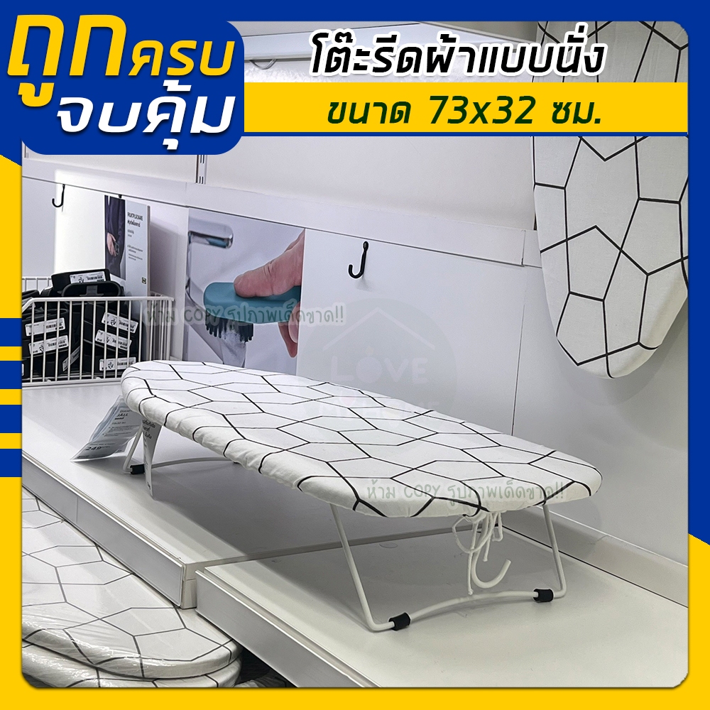 KEA:อิเกีย อีเกีย โต๊ะรีดผ้าแบบนั่ง พับเก็บได้ สไตล์มินิมอล วางบนโต๊ะ/บนพื้น แขวนเก็บได้