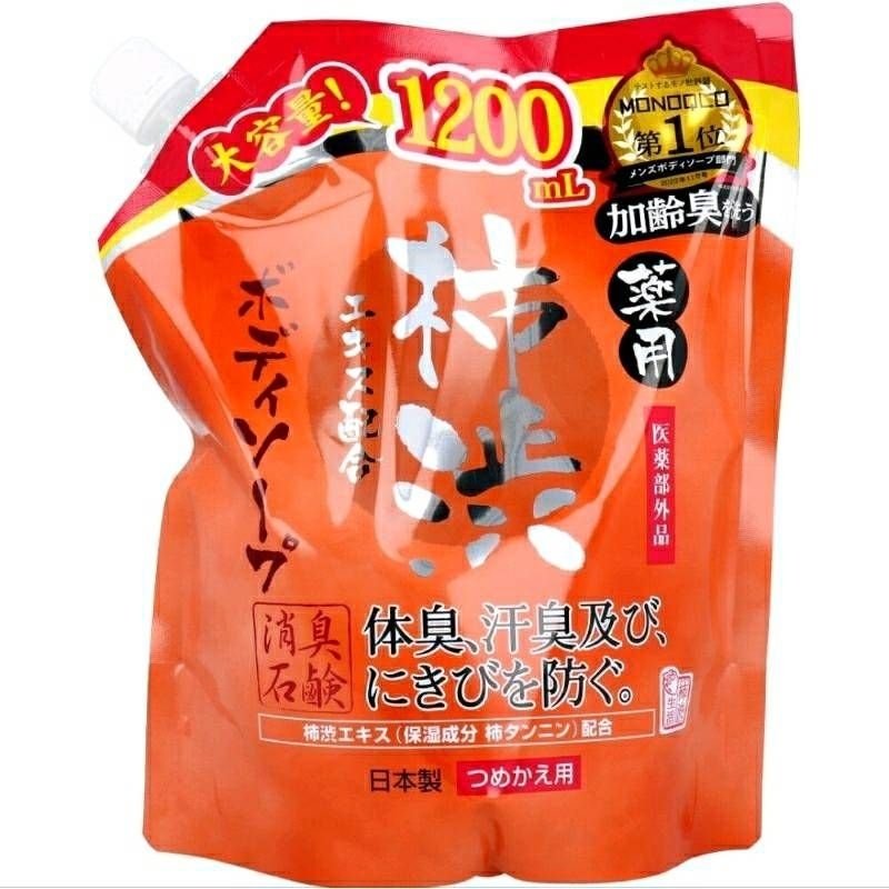 กลิ่นคนแก่ Max Kakishibu Extract medicated Body Soap ชนิดเติม refill 450mlหรือ1200มล