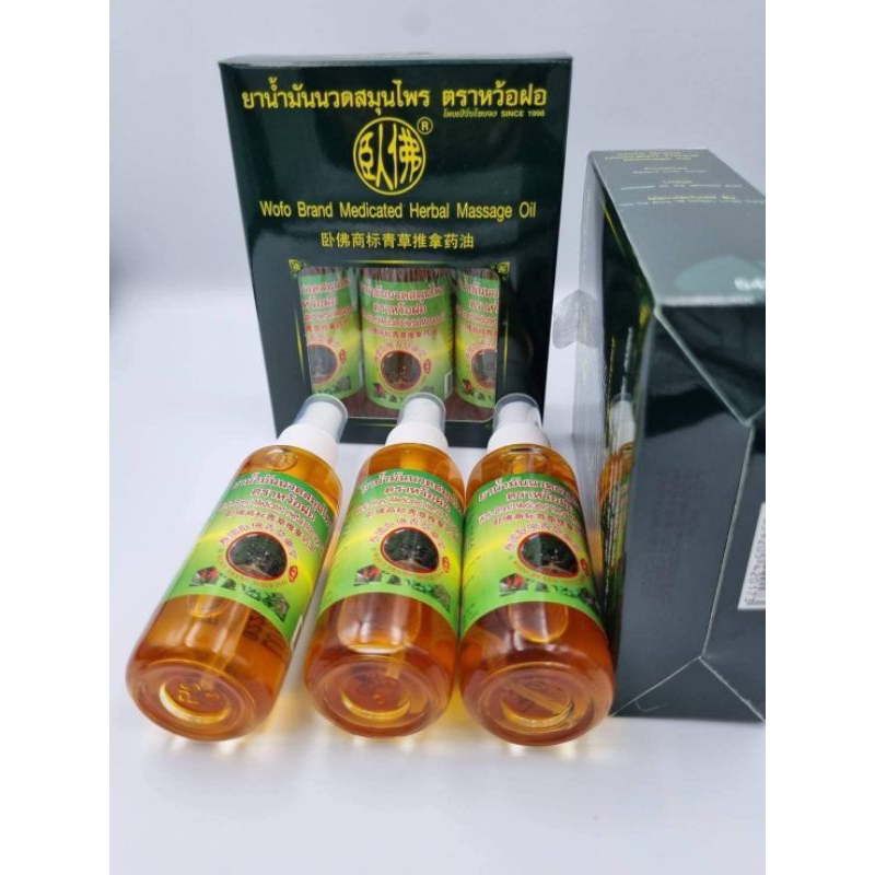 น้ำมันนวดสมุนไพร ตราโพธิ์หยก/หว้อฝอ แบบสเปรย์ (ขนาดบรรจุ 3 ขวด ขวดละ 50 มิลลิลิตร)