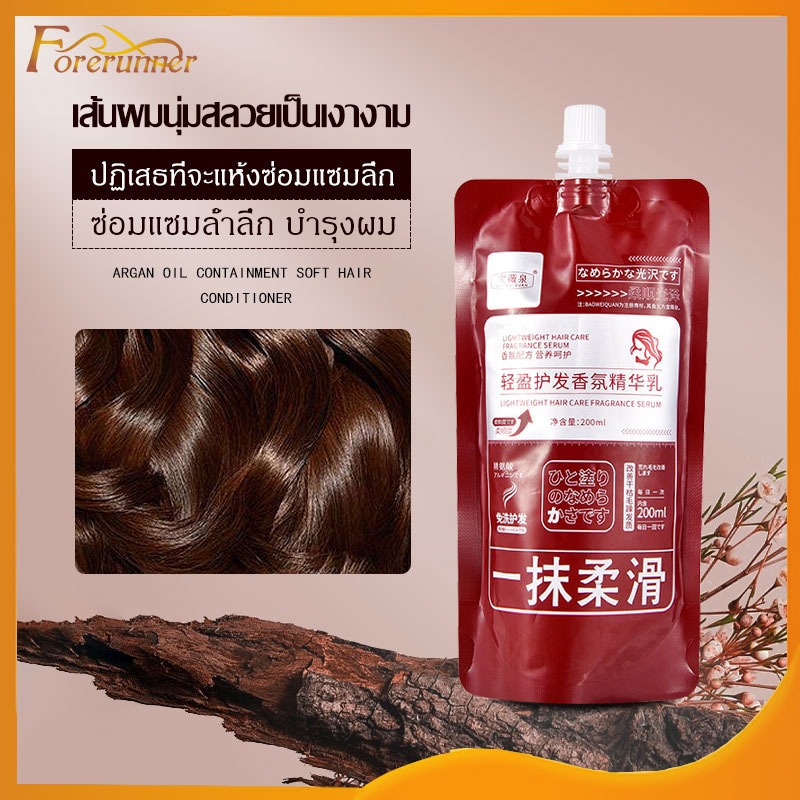 เคราตินผมตรง ครีมหมักผม ครีมนวดผม เคราตินผมตรง แบบไม่ต้องล้างออก ผมแห้งและชี้ฟู ครีมหมักผม เคราตินบำรุงผม 200g-1441