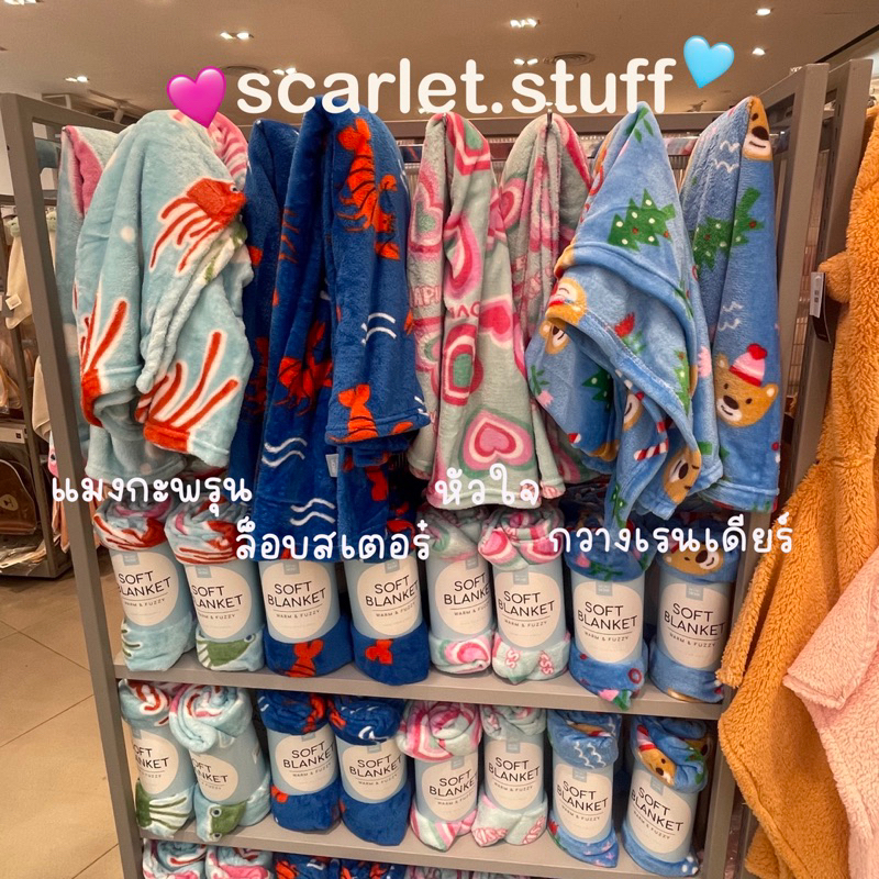 ผ้าห่ม MiniMono ขนาด 40x60 นิ้ว สีสันสดใส🌈 ลายแมงกระพรุน/ล็อบสเตอร์/หัวใจ/เรนเดียร์