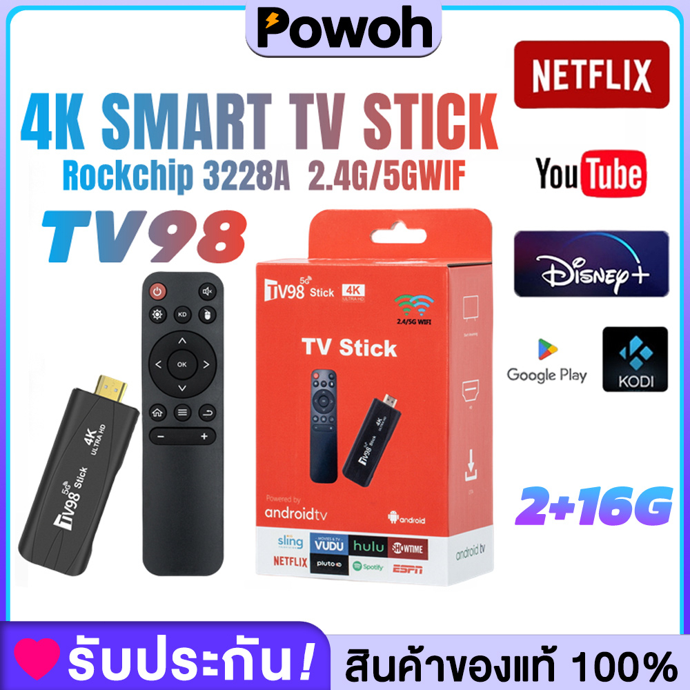 #TV98SmartTVStick
#Android12.1
#8GB128GB
#Rockchip3228a
#ทีวีสติ๊ก