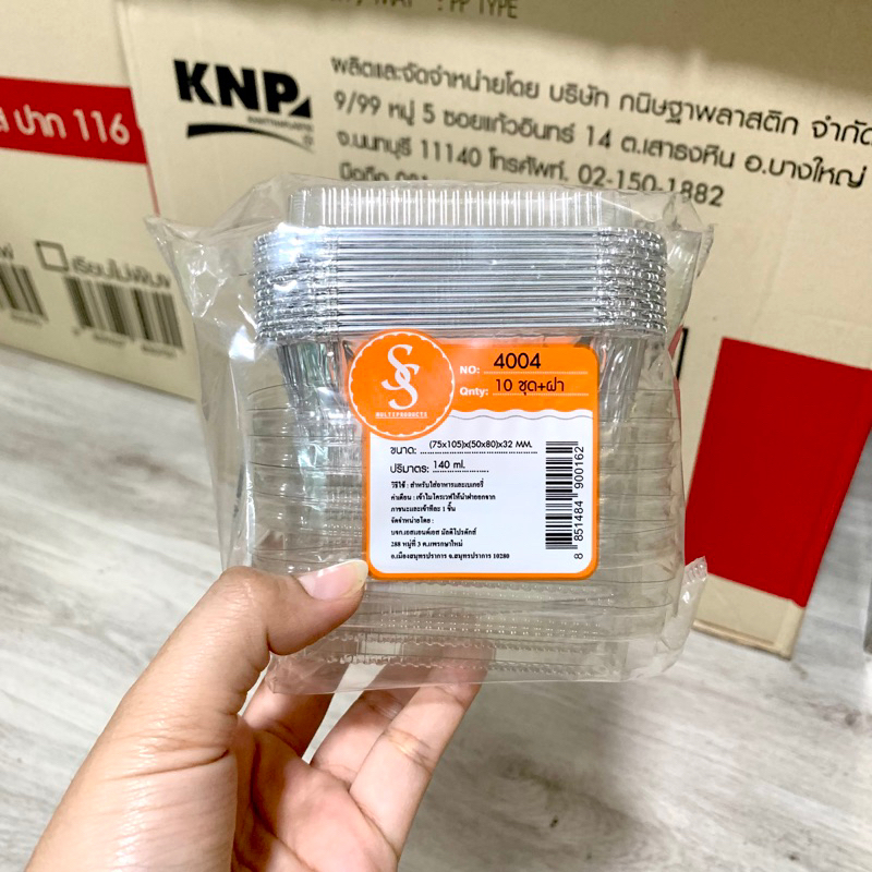 ถ้วยฟอยล์4004 ถาดฟอยล์4004 แพค10ชุดพร้อมฝา
