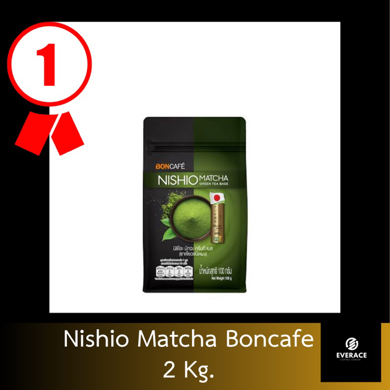 Nishio matcha Boncafe 100 g.