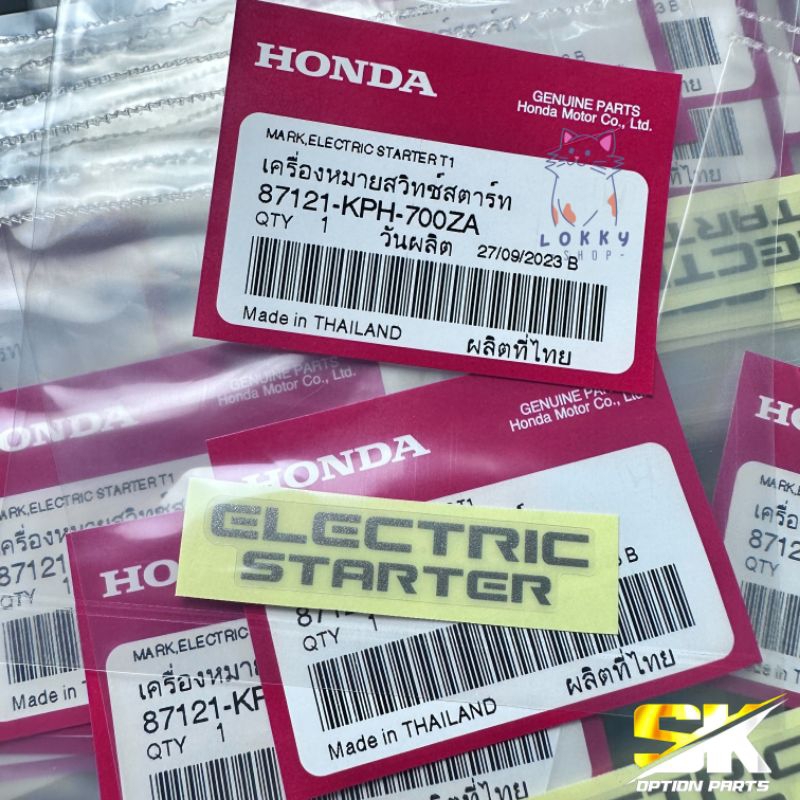 สติกเกอร์ แท้เบิกศูนย์ ป้ายELECTRIC STARTER ตรงรุ่นHONDA Wave ของแท้เบิกศูนย์100%