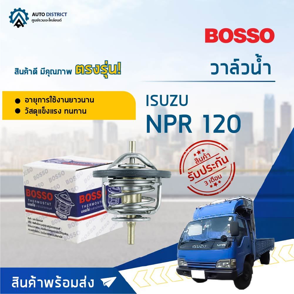 วาล์วน้ำ ISUZU NPR120,150, 4HF, 4HK-1 (82°C) วาล์วน้ำรถยนต์ พร้อมโอริง BOSSO [OEM 8-97300790-2]