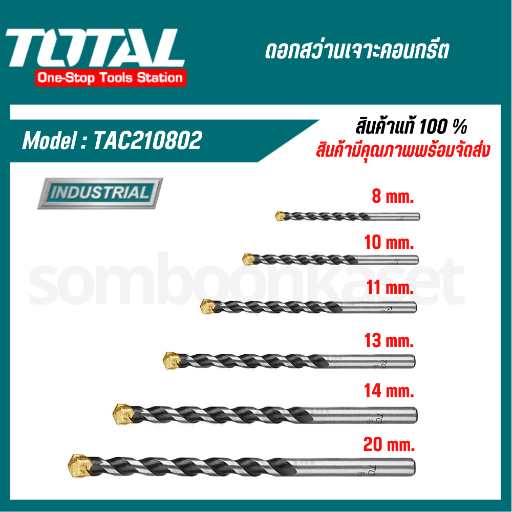 Total ชุดดอกสว่านเจาะปูน  รุ่น TAC210802 TAC211002 TAC211101 TAC211301 TAC211401 TAC212001