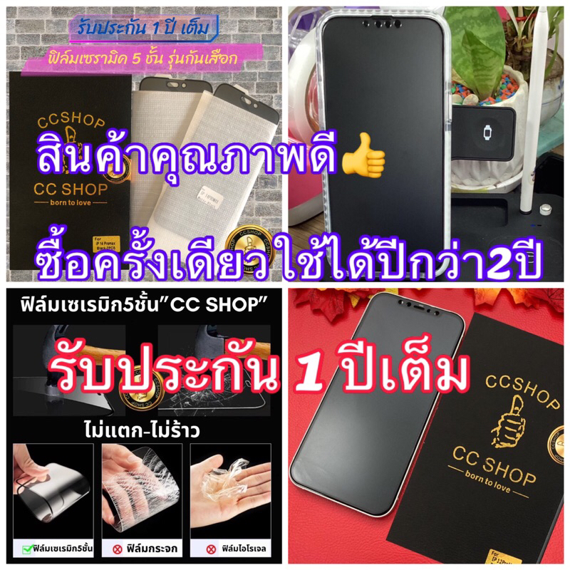 ฟิล์มกันคนแอบมองiPhone15/iPhone15Plus/iPhone15Pro/iPhone15Promax