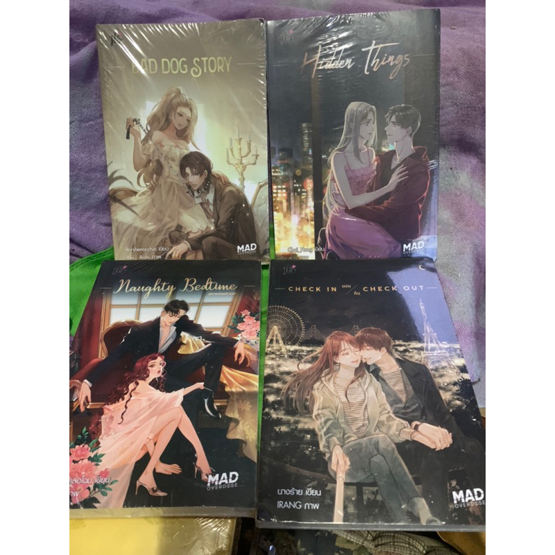 MAD OVERDOSE Naughty Bedtime นิทานร้อนซ่อนรัก Check in นอน กิน Check out BAD DOG STORY Hidden Things