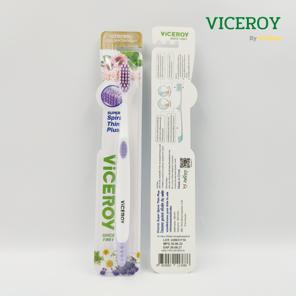VICEROY ไวซรอย แปรงสีฟัน ขนแปรงนุ่ม ซอฟท์ & คลีน รูปที่ 4