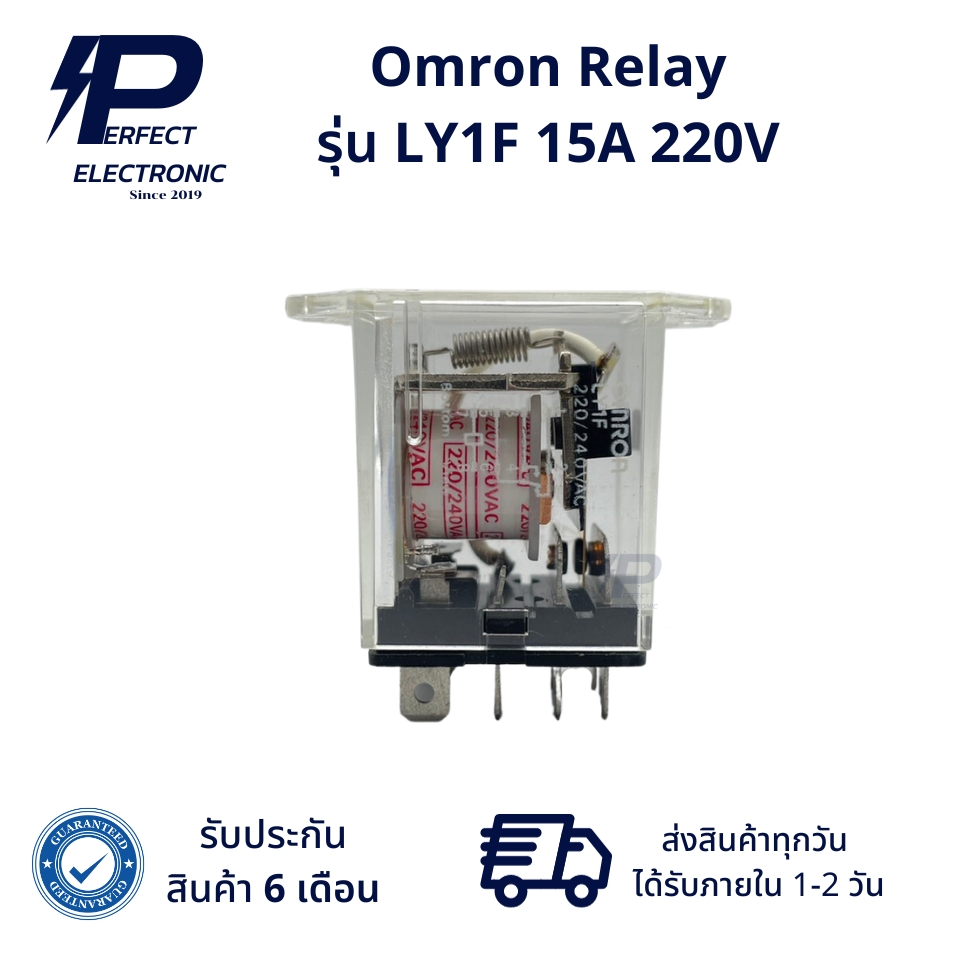 LY1F ยี่ห้อ Omron Relay LY1F 15A 24VDC และ 220VAC (รับประกัน 6 เดือน) สินค้ามีพร้อมส่งในไทย