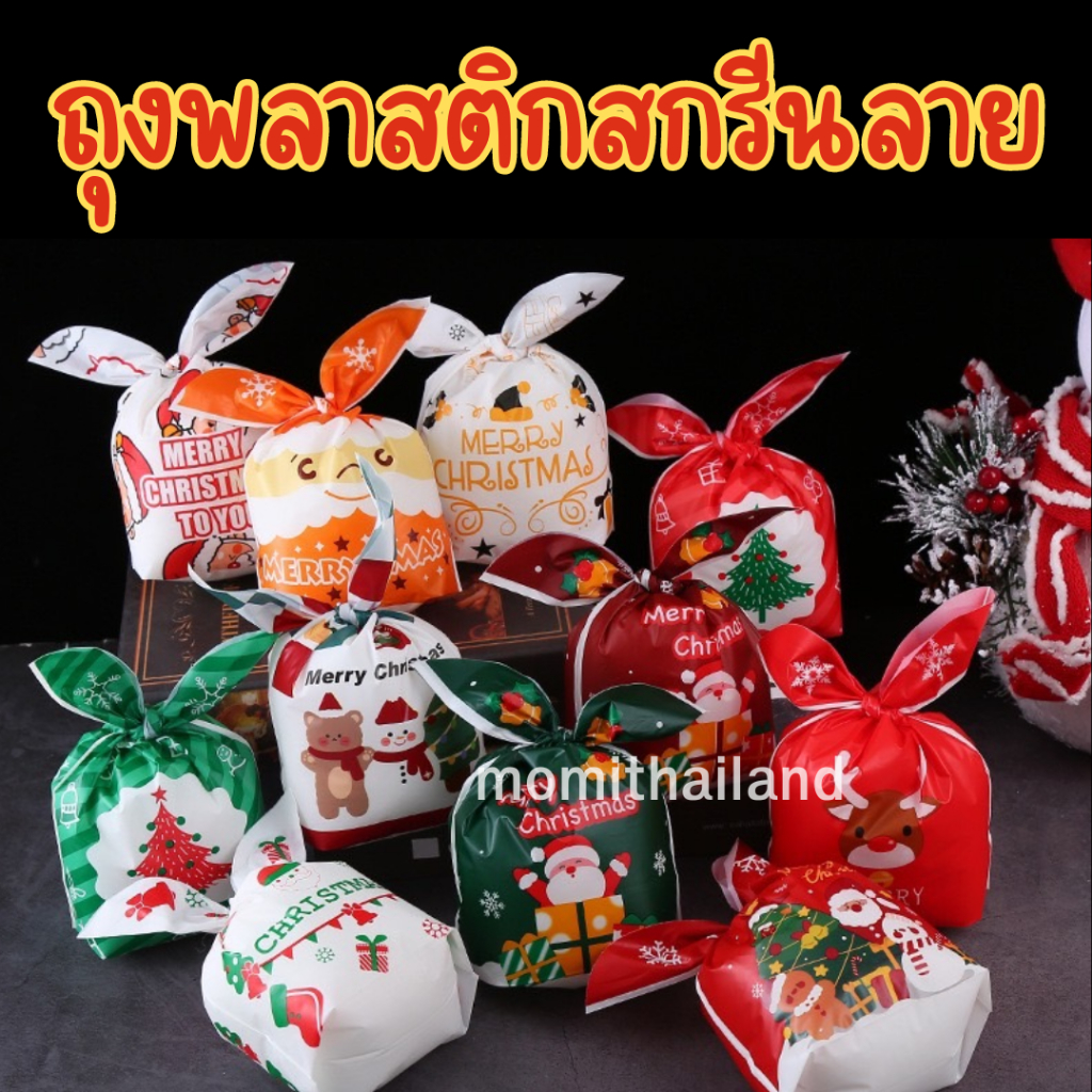 ถุงพลาสติกทรงหูกระต่าย ลาย C01-C06 ขนาด 13.8x22 ซม. แพ็ค 50 ใบ