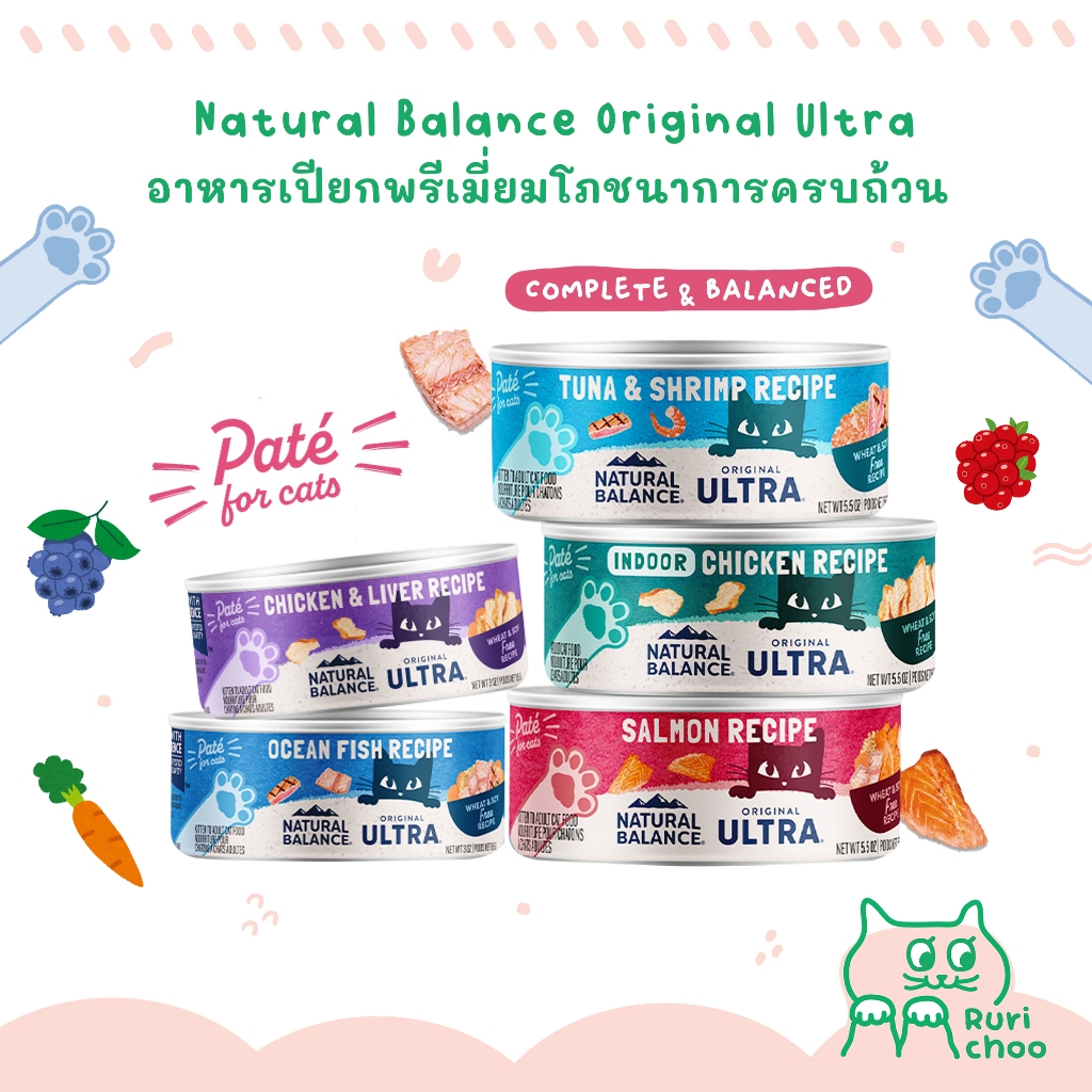 \ พร้อมส่ง! / 😺Natural Balance อาหารเปียกแมว Complete&Balanced อาหารสูตรครบถ้วน
