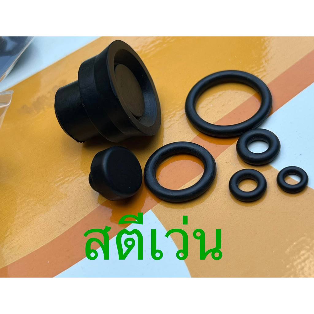 สินค้าขายดี ยางชุดซ่อมสตีเว่น เกรดAAA (เบอร์ 1,2)