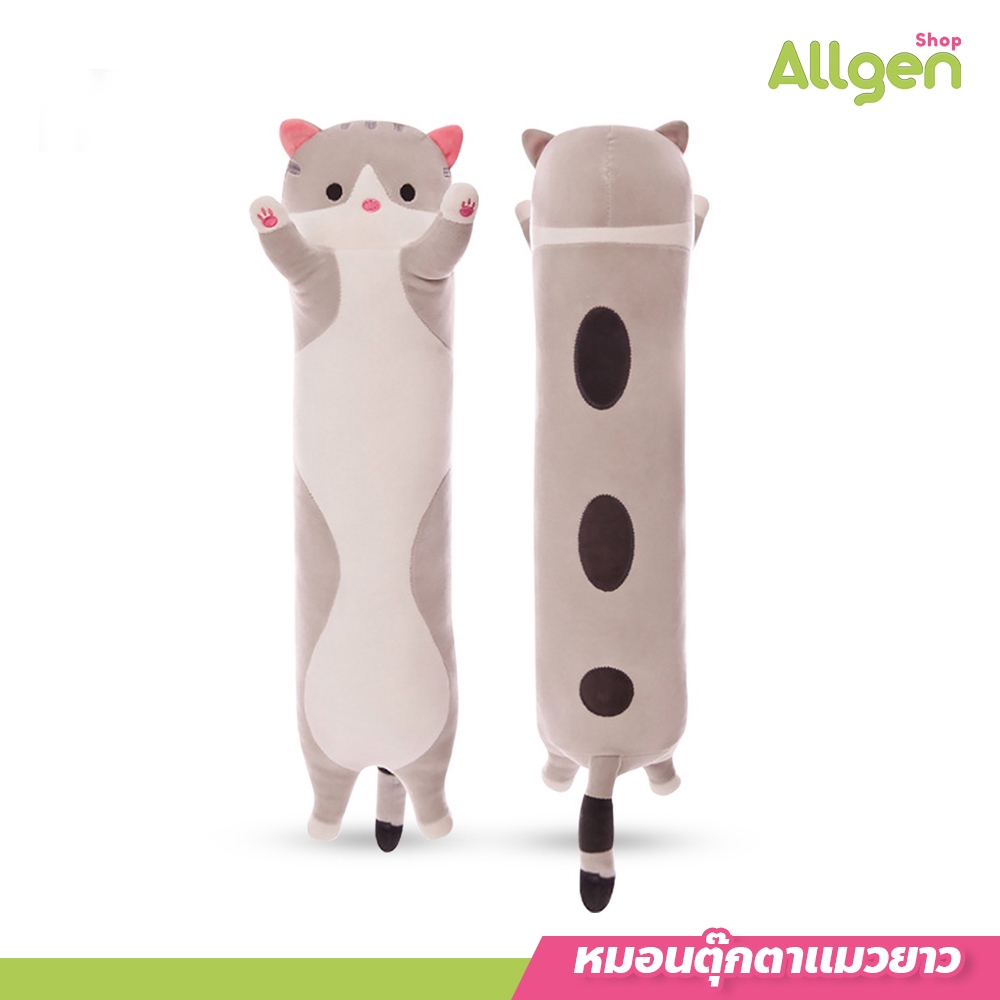 allgen หมอนตุ๊กตาแมวยาว สไตล์เกาหลี น่ารัก นุ่มนิ่ม หมอนข้างแมว 50/90/130cm