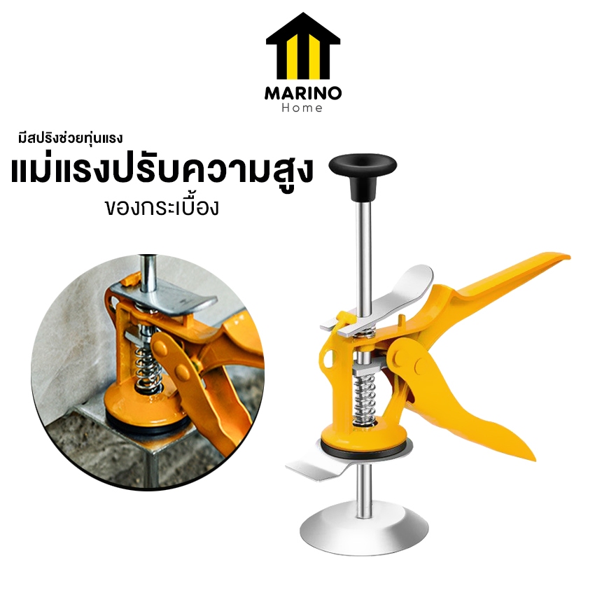 Marino Home อุปกรณ์ปรับระดับสูง-ต่ำแผ่นกระเบื้อง แม่แรงปรับความสูงของกระเบื้อง No.Y1846