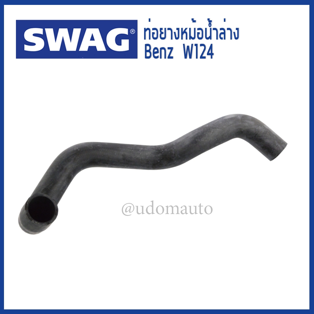 BENZ ท่อยางหม้อน้ำบน ท่อยางหม้อน้ำล่าง เบนซ์ W124 (200E E200 E220) เครื่อง M111 / 1245015782 , 12450