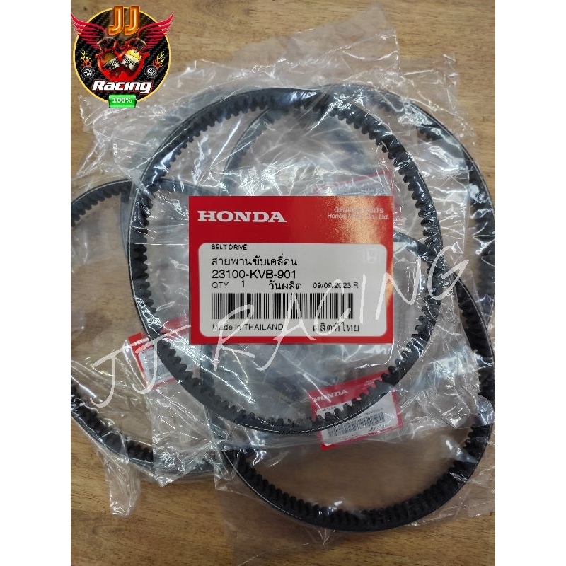 🛵สายพาน(แท้‼️)🔥Click110/คาร์บู🔸AIRBLADE🔥23100-KVB-901 #33-31