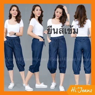 กางเกงขาจั๊ม 4 ส่วนผ้ายีนส์สลาฟไม่หนาผ้าดีใส่สบาย ดีไซน์เก๋ไก๋ มีเชือกผูกเอว มีสี เข้ม กลาง อ่อน