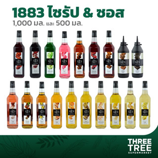 1883 ไซรัปผลไม้ มีให้เลือกหลายรสชาติ อิตาเลี่ยนโซดา เมนูปั่น…