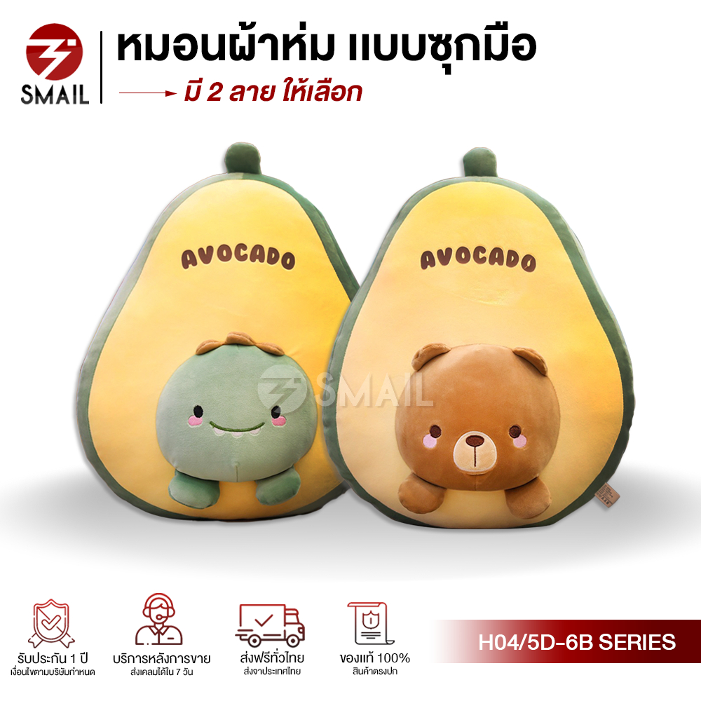 หมอนผ้าห่ม ตุ๊กตา หมอน ผ้าห่ม หมอนในรถ ตุ๊กตา เนื้อผ้ายาโน [ รุ่น H04/5D-6B ]ตุ๊กตาหมอนผ้าห่ม หมอนอิง หมอนผ้าห่มรูปสัตว