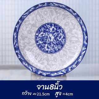 จานลายน้ำเงินคราม ถ้วยเซรามิก เซ็ท 1 ใบ สามารถเข้าไมโครเวฟได้