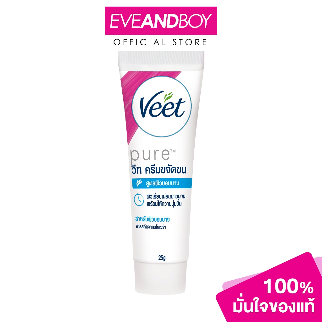 VEET - Hair Removal Cream Silk & Fresh For Sensitive Skin Aloevera