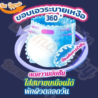Berma Baby ผ้าอ้อมผู้ใหญ่ ซึมเร็วสุด ปลี่ยนง่าย แพมเพิสผู้ใหญ่ M/L/XL