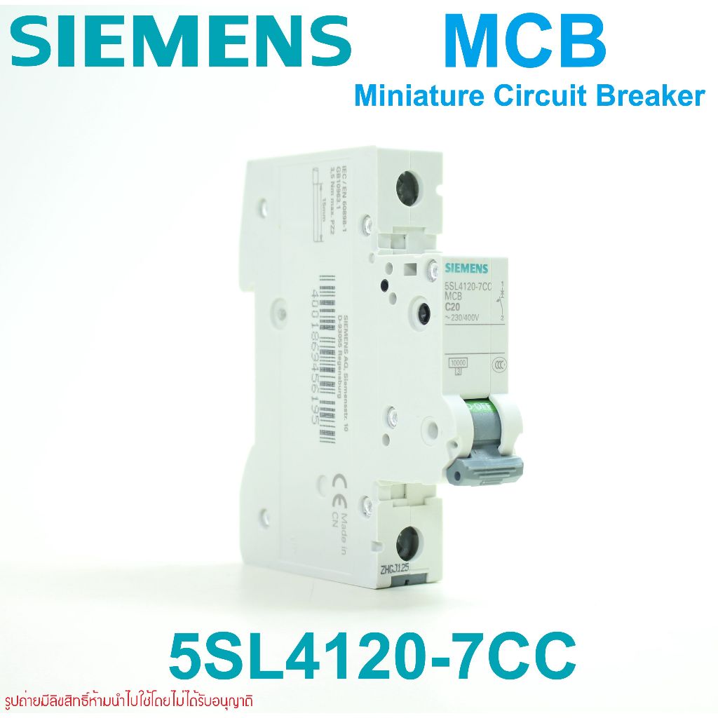 MCB SIEMENS MCB เซอร์กิตเบรกเกอร์ ซีเมนต์ 5SL4120-7CC  SIEMENS 1P 20A 10kA MCB C20 SIEMENS