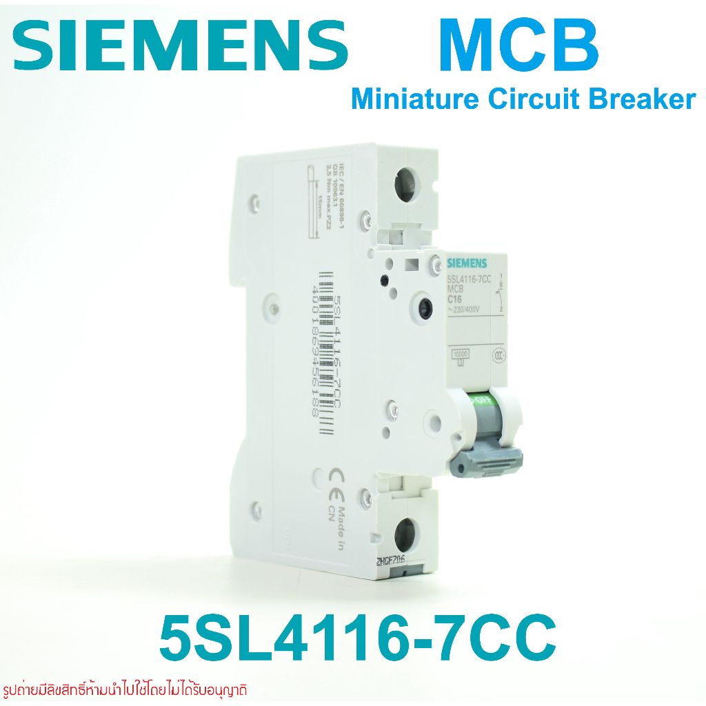 MCB SIEMENS MCB เซอร์กิตเบรกเกอร์ ซีเมนต์ 5SL4116-7CC  SIEMENS 1P 16A 10kA MCB C16 SIEMENS