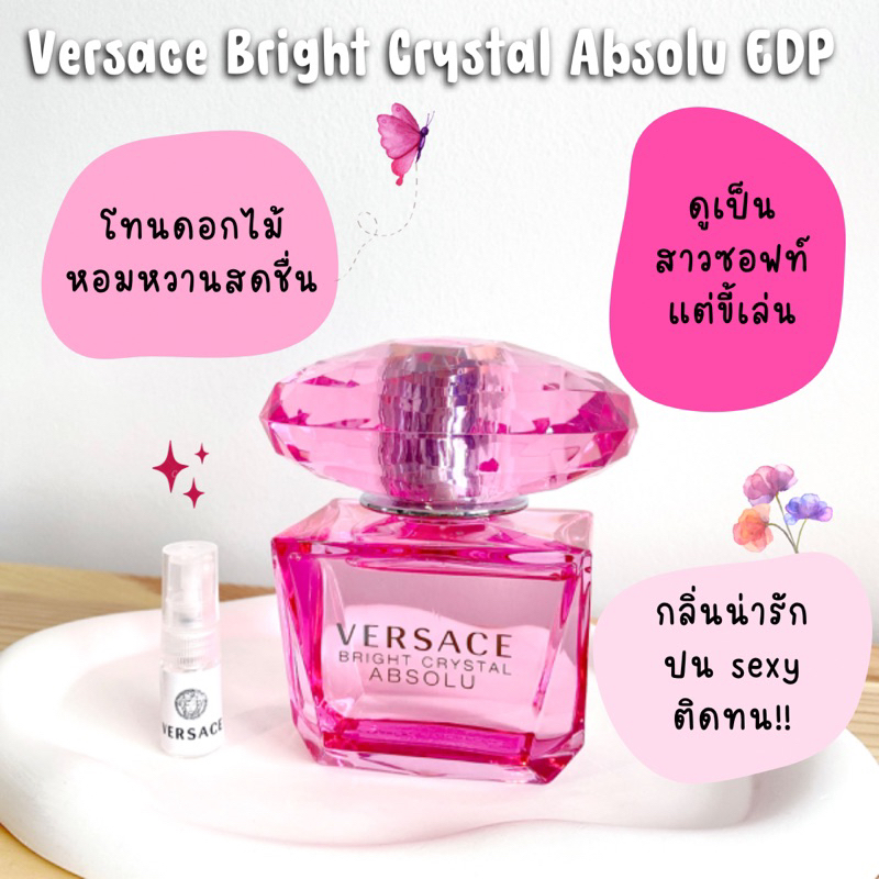 แบ่งขาย น้ำหอมแท้ Versace Bright Crystal Absolu EDP