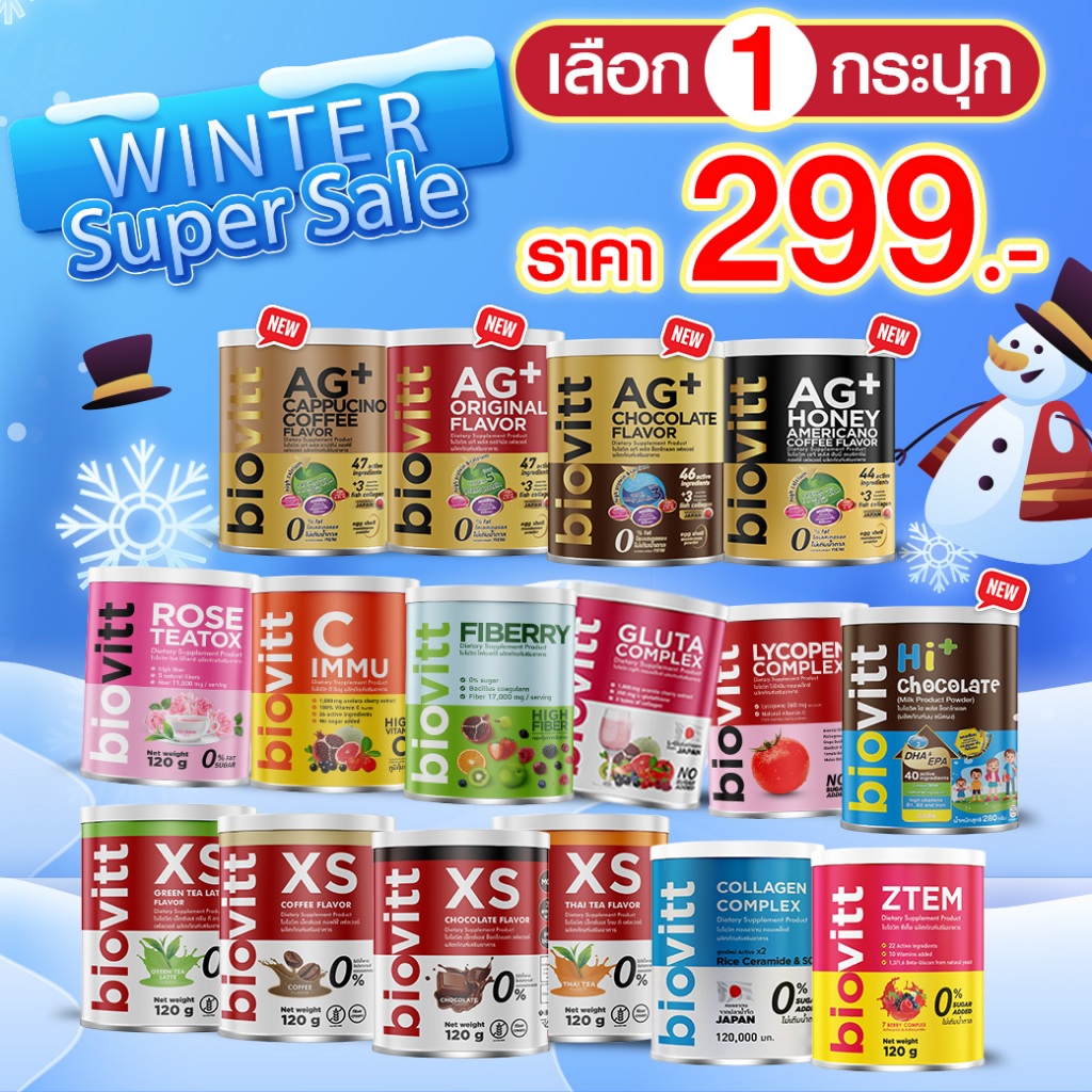 biovitt XS AG+ และอื่นๆ (ชาไทย/ช็อก/ชาเขียว/กาแฟ) หอม อร่อย แคลน้อย ทดแทนน้ำชงดื่ม ขนาด 120 กรัม