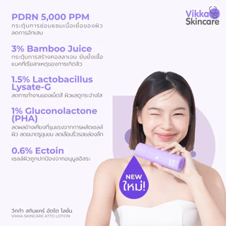 VIKKASKINCARE ATTO LOTION PDRN 5000PPM 100 ML น้ำตบหน้าใสฉ่ำเงา ผิวหน้ากระจ่างใส ผลัดเซลล์ผิว รูขุมขนกระชับ