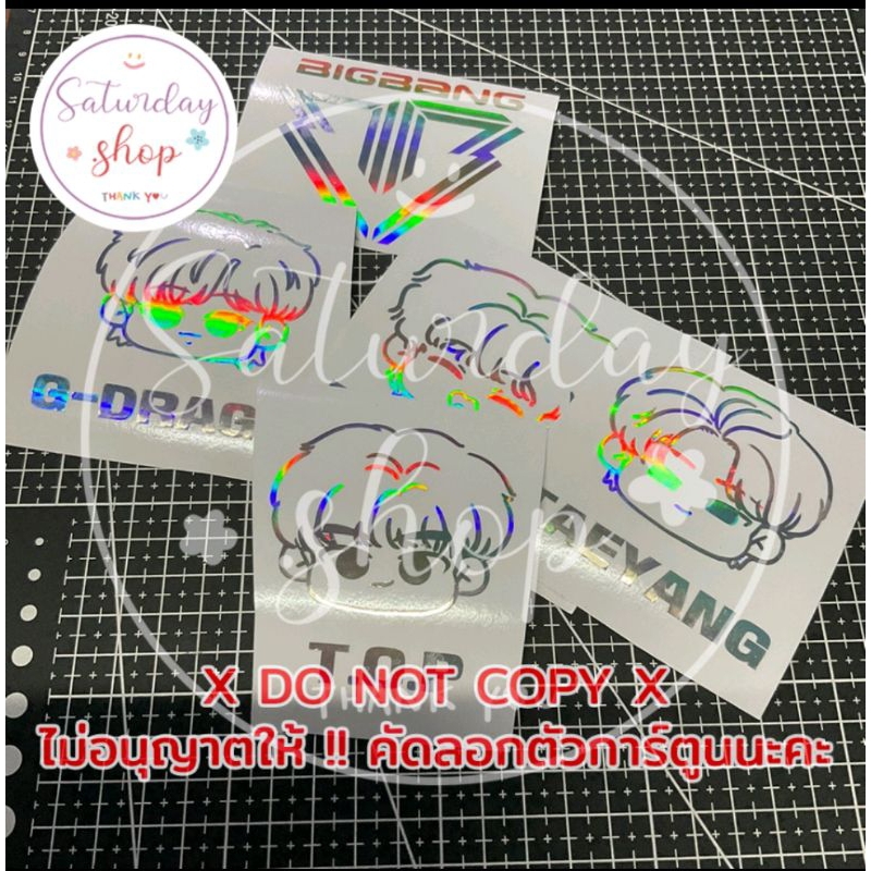 สติ๊กเกอร์ #BIGBANG สำหรับติดตกแต่งbt