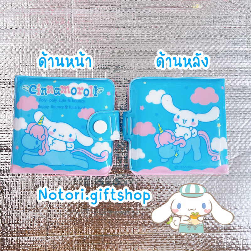 กระเป๋าตังค์ กระเป๋าsanrio  คุโรมิ มายเมโรดี้ ชินนาม่อน เคโระ ลิตเติ้ลทวิน