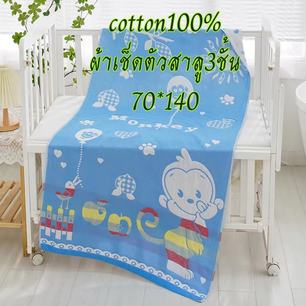 ผ้าเช็ดตัวสาลู หนา นุ่ม ทอ 3 ชั้นขนาด70*140ซม Cotton 100%ซับน้ำแห้งไว สินค้าพร้อมส่ง
