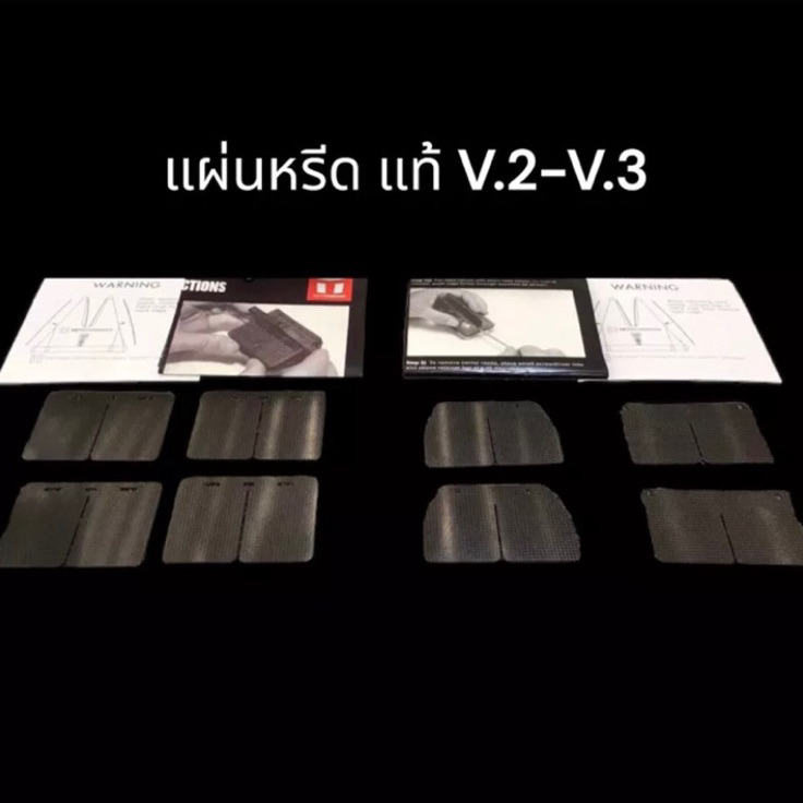 แผ่นหรีด แท้‼️ V.2 V.3 แผ่นหรีด