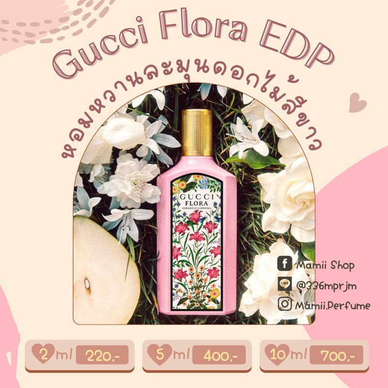 Gucci Flora Gorgeous Gardenia EDP