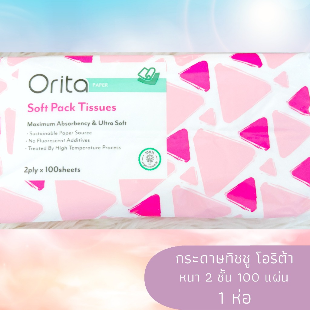 Orita กระดาษเช็ดหน้า แบบซอฟแพ็ค 2 ชั้น 100 แผ่น 1 ห่อ