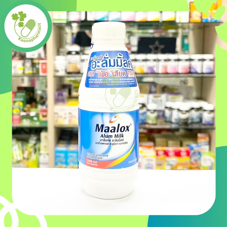 Maalox Alum Milk มาล็อกซ์ อะลั่มมิ้ลค์ ยาลดกรด แก้ปวดท้อง ท้องเฟ้อ ขนาด 240 ml