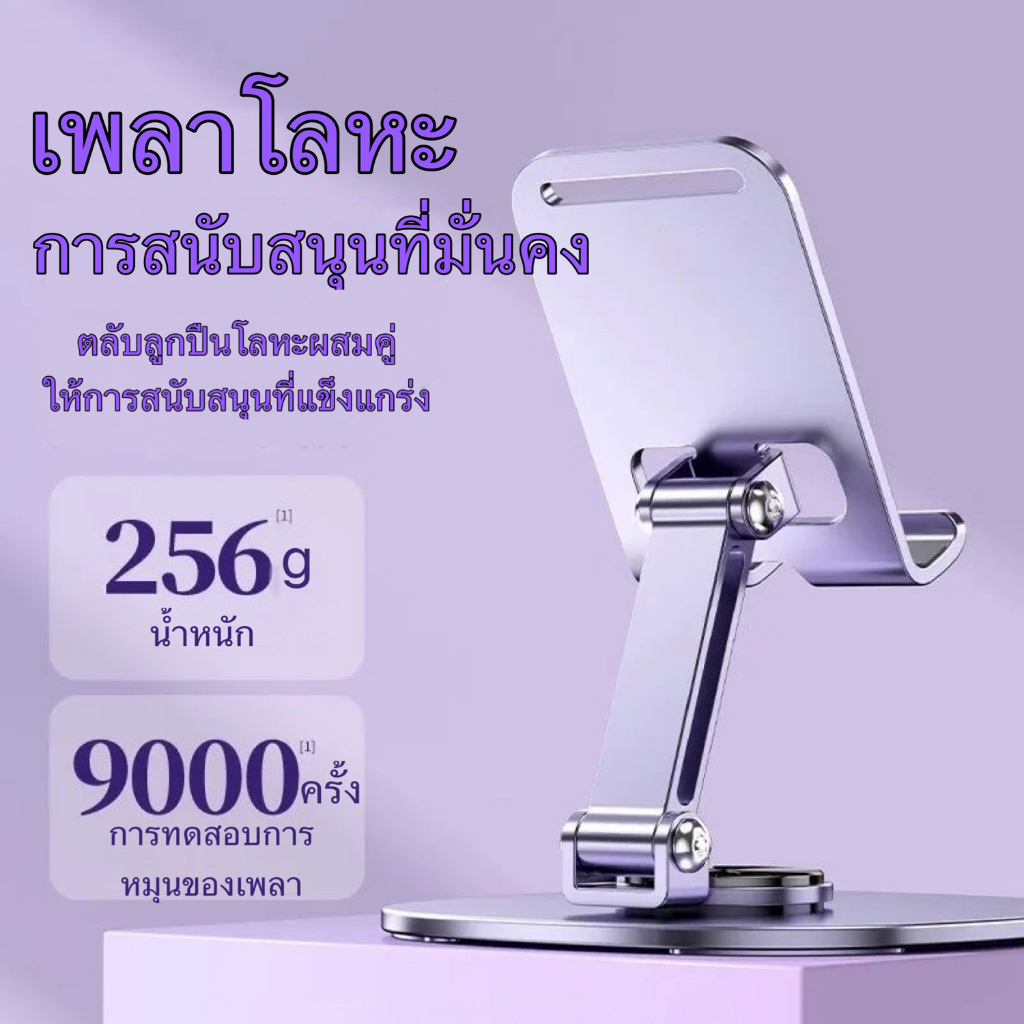 ที่วางโทรศัพท์มือถือ แท็บเล็ต แบบโลหะ ปรับความสูงได้ พับได้