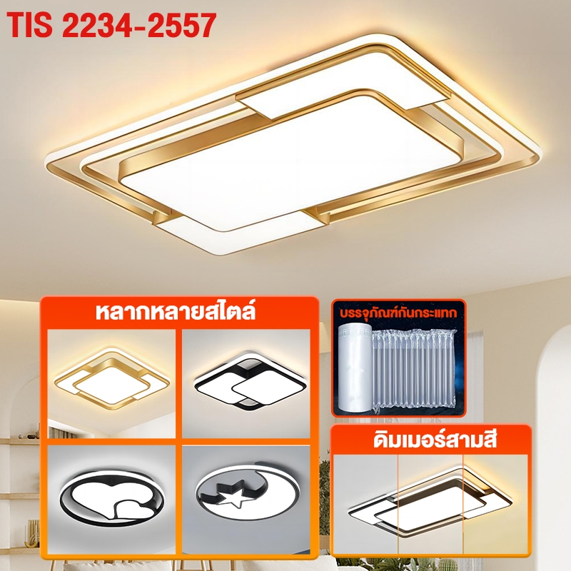 โคมไฟเพดาน led ของตกแต่งห้องนอน ไฟติดเพดาน 3สี โคมไฟติดเพดาน ด้วยรีโมทคอนโทรลสามารถปรับแสงได้