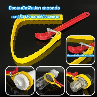 ประแจขันกระบอกกรองน้ำ 10~20 นิ้ว Water Filter Housing Wrench