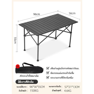 โต๊ะแคมป์ปิ้ง แบบพกพา Folding table โต๊ะพับได้ อลูมิเนียม กลางแจ้ง ในร่ม