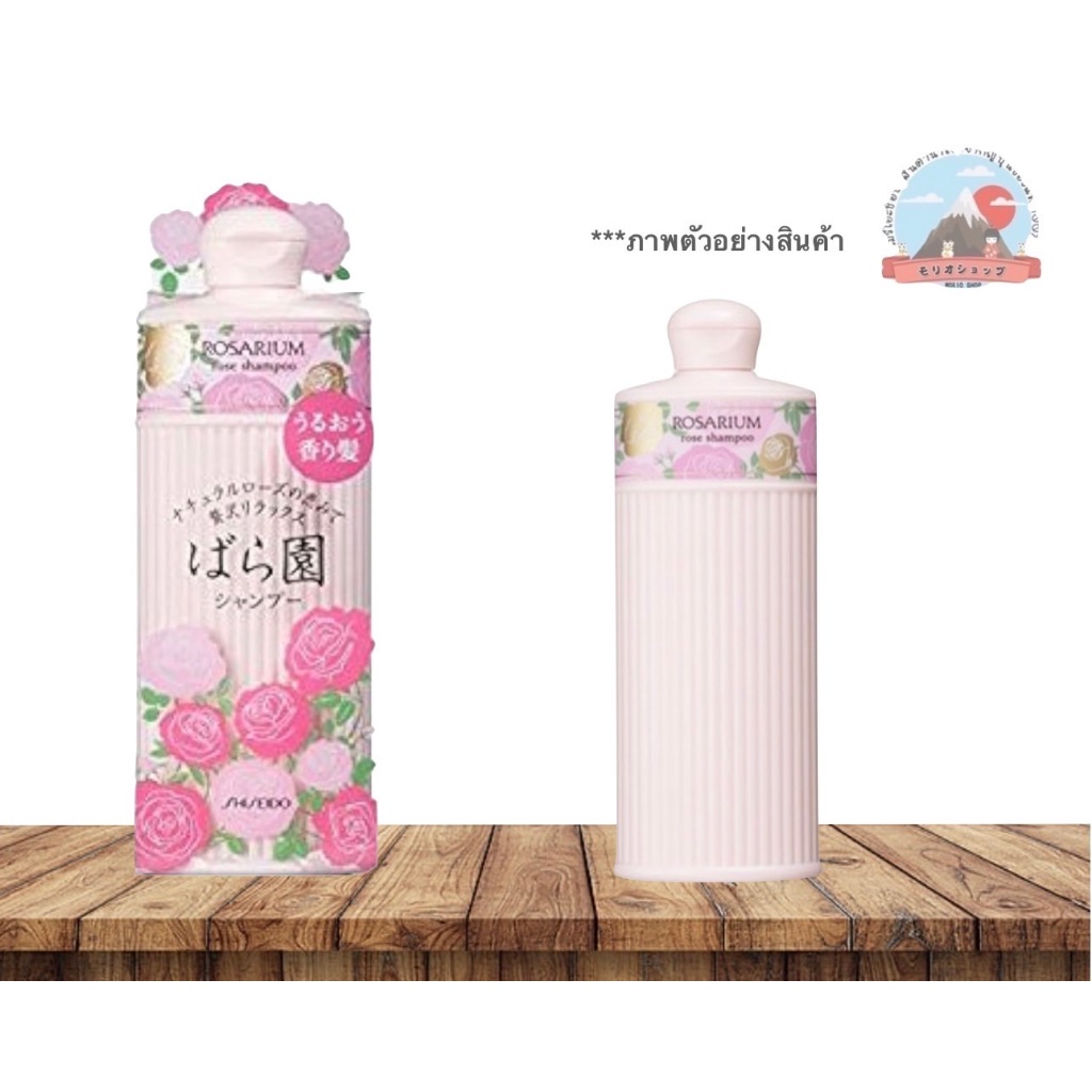 Shiseido Rosarium rose shampoo 300ml แชมพู ชิเชโด้ กลิ่นกุหลาบยกสวนกุหลาบมาใส่ในขวด