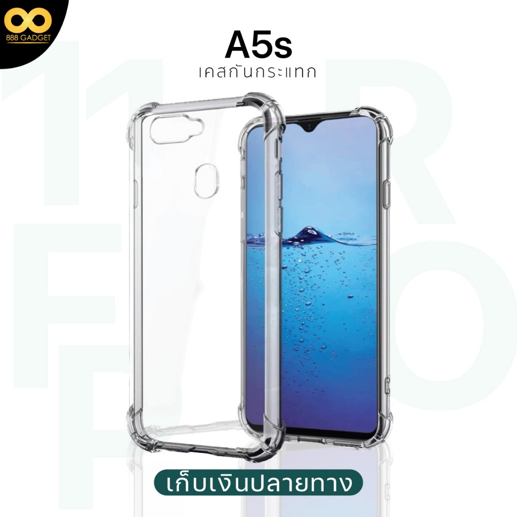 เคส OPPO A5s เคสใสกันกระแทก สำหรับมือถือออปโป้A5s วัสดุอย่างดี TPU ส่งไว ร้านคนไทย / 888gadget