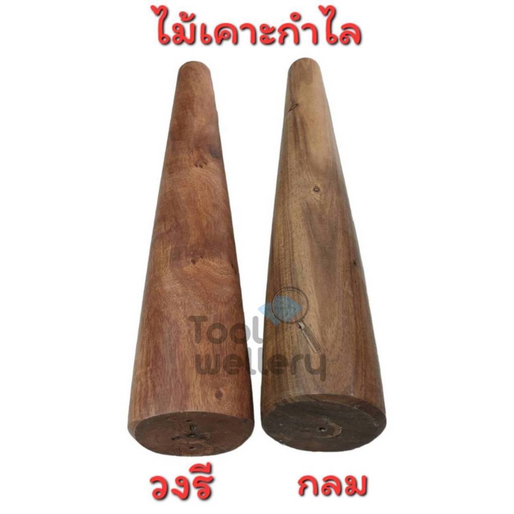 ไม้เคาะกำไล แบบกลม แบบวงรี ไม้เคาะกำไลกลม