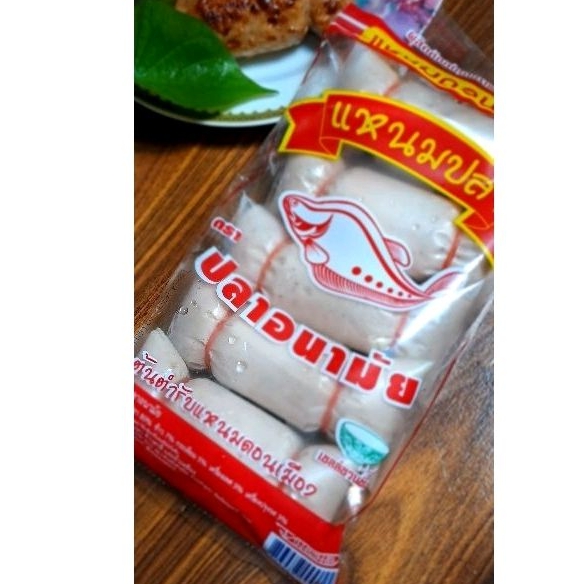 แหนม แหนมปลา ปลาอนามัย 450กรัม มี5ชิ้น แหนมดอนเมือง
