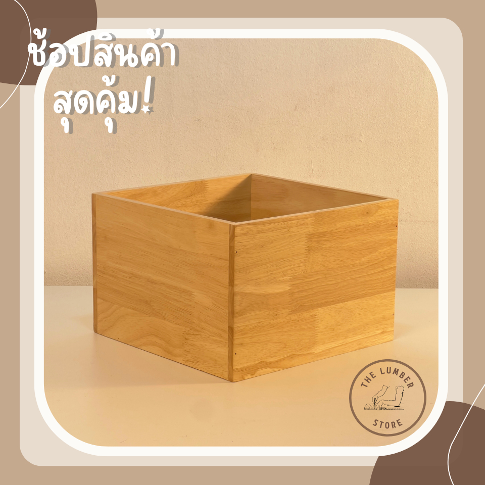 กล่องไม้ กล่องจัดเก็บของ ไม้ยางพาราทั้งชิ้น มินิมอล THE LUMBER PL1-303020-ALL